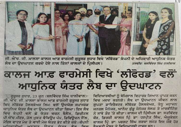 start of Industry sponsored Laboratory