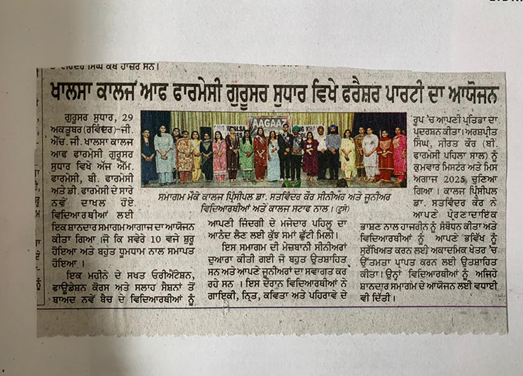 FRESHER'S PARTY 2025